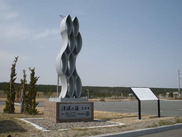 三沢ビードルビーチ