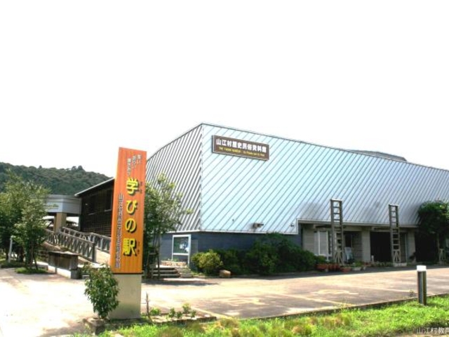 山江村歴史民俗資料館【画像】_山江村歴史民俗資料館