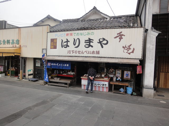 はりまや