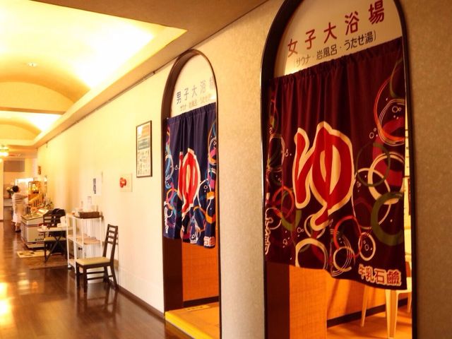 天然の湯 自由ヶ丘温泉