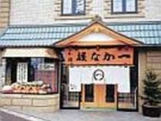 TVチャンピオン連続優勝の店主のお店_握なか一
