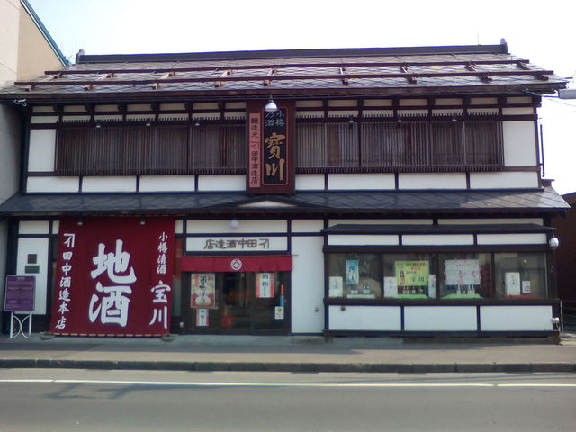「地酒」と書かれた大きな暖簾が目印_田中酒造本店