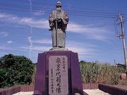 泉重千代翁之像の写真1