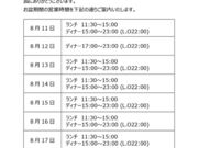 黒毛和牛焼肉 ビーファーズ さやま牧場の写真1