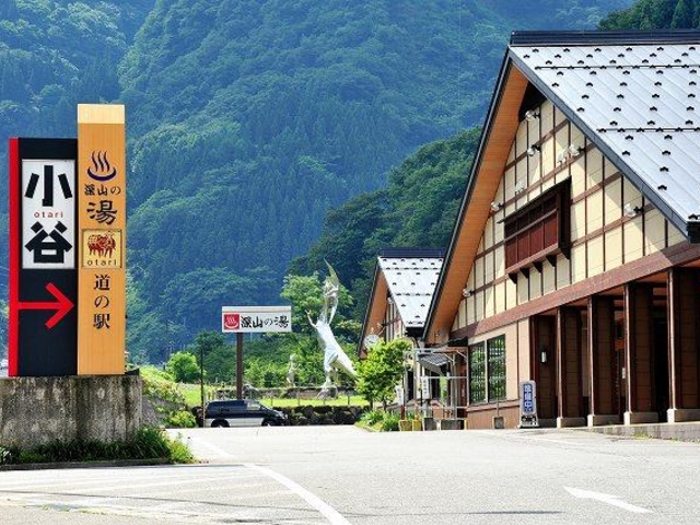 深山の湯