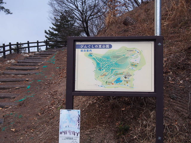 びんぐしの里公園
