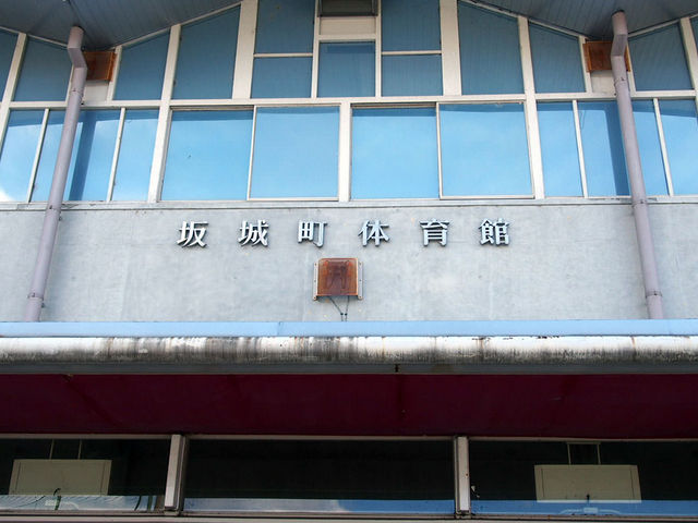 坂城町体育館の写真1