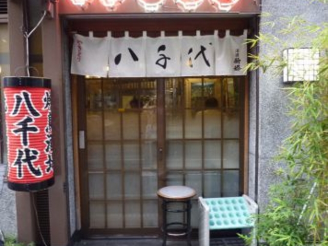八千代 静岡の写真1