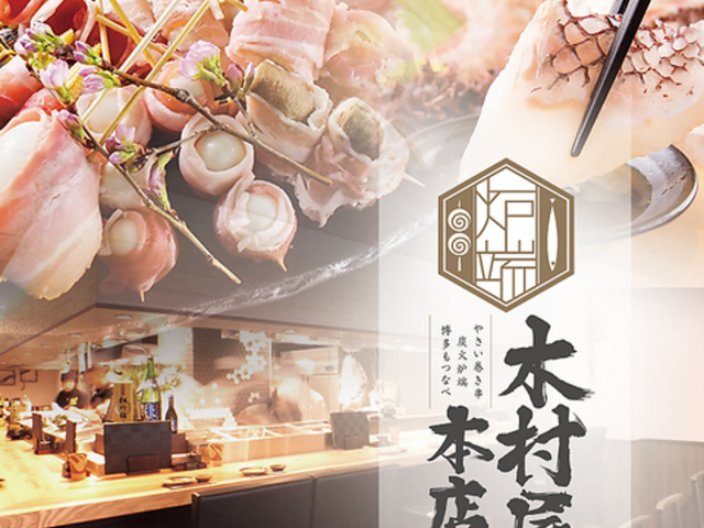 木村屋本店 東京駅八重洲店の写真1