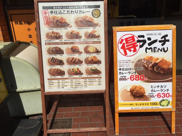 印度のルー 新大阪店の写真2