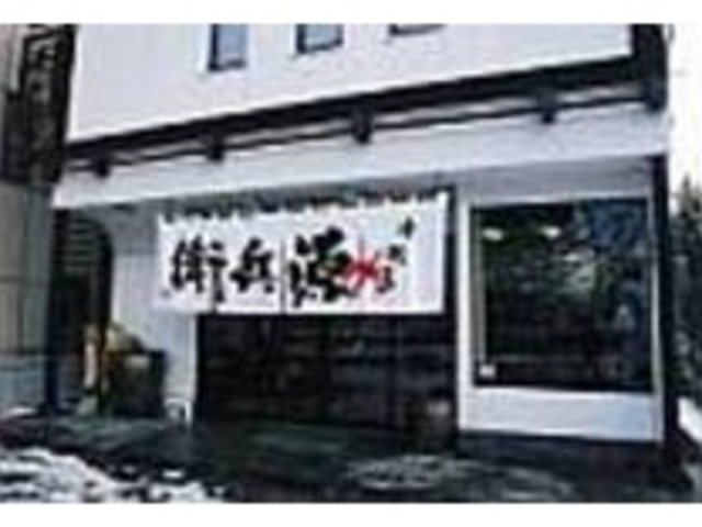昔の蔵をイメージした城下町らしい粋な店_津軽塗の源兵衛