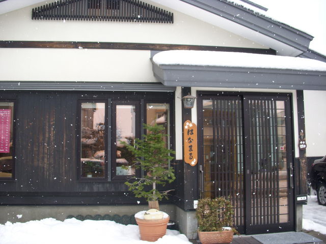 珈琲はなまる