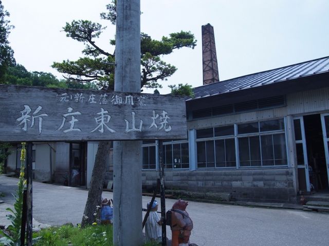 新庄東山焼