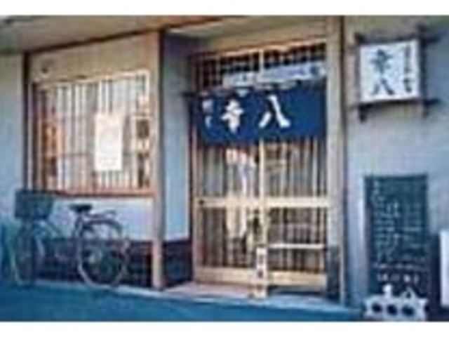 気軽に入れる割烹、料金も庶民的だ_割烹 幸八