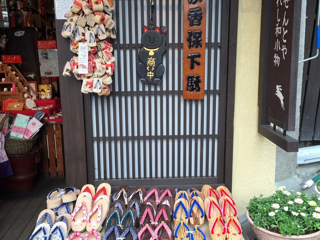 民芸山白屋