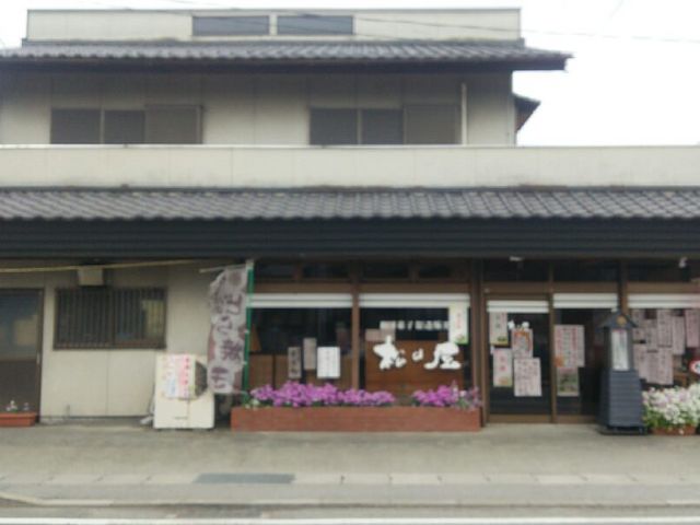 菓子処 松の屋