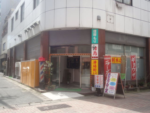 潘陽軒