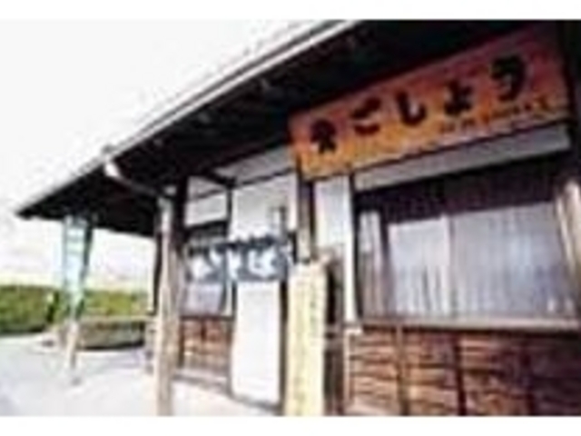 白木峰高原へ行く途中のいこいの広場にある_手打そば 青ごしょう