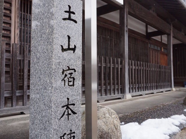 土山宿本陣跡