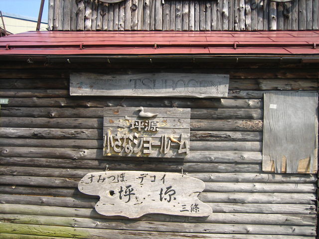 坪源