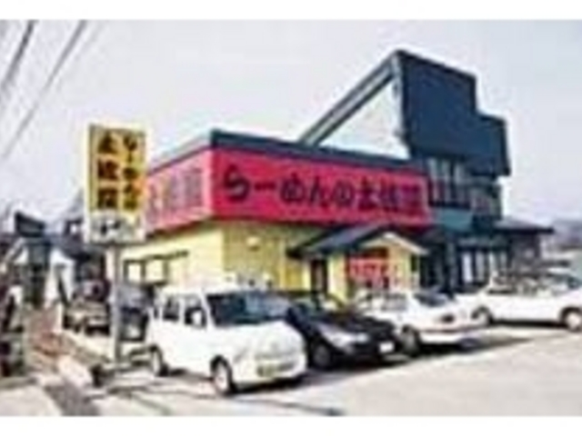 国道17号から見える黄色の看板が目印_らーめん 土佐屋
