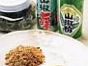 飛騨山椒の写真1