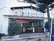 松木かき店の写真2