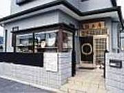 雅工房 豆川雅比古の写真2