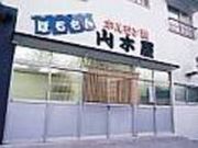 山木屋の写真2