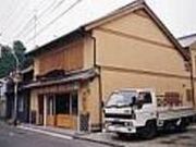 高橋地蔵餅本舗の写真2