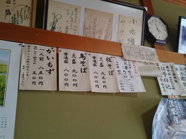 手打 大石田そば きよ