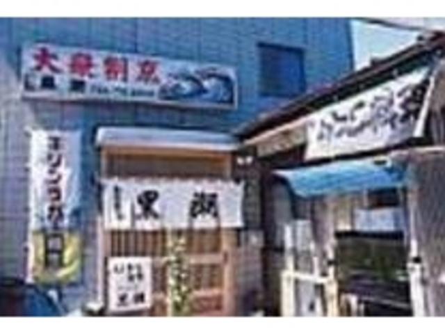 ご主人と奥さんが切り盛りする家庭的な店_食事処 黒潮
