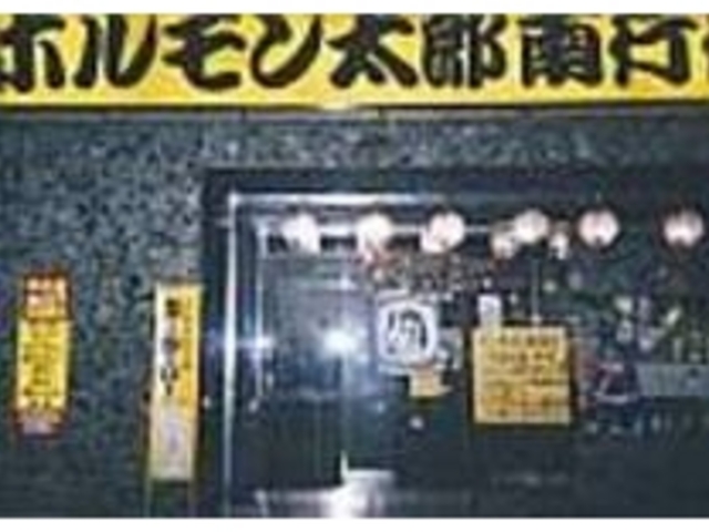栄養満点のホルモン類を多数そろえている_ホルモン太郎 南行徳店