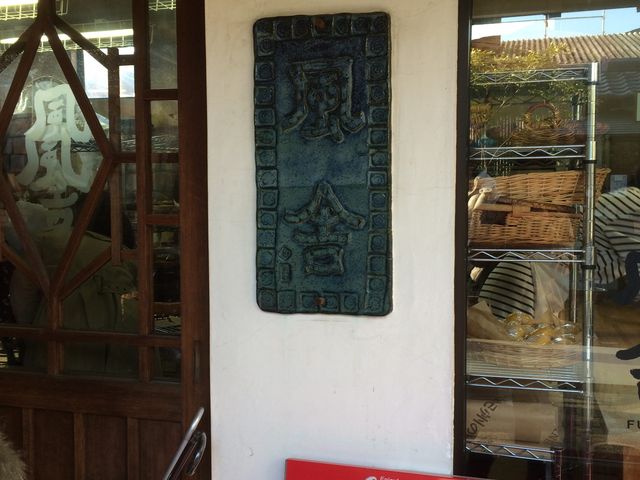 パン工房 風舎