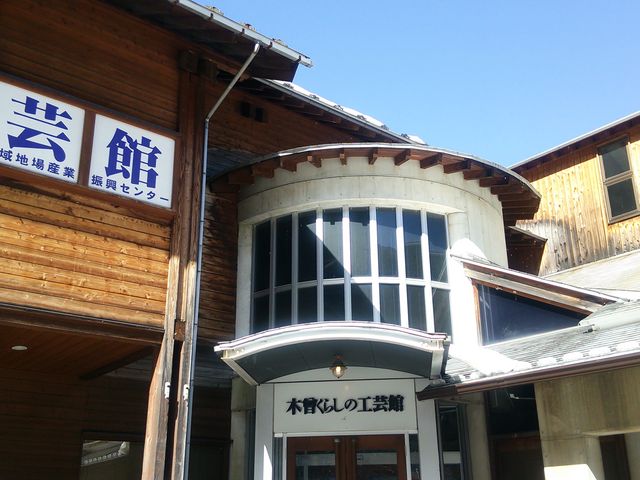 木曽くらしの工芸館