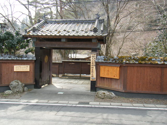 天守閣自然公園 市太郎の湯