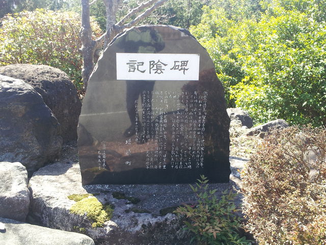 高村光太郎文学碑