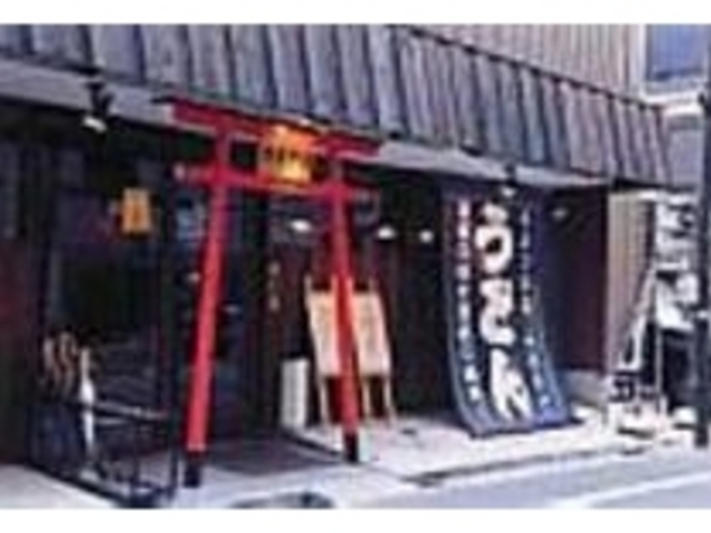 「うどん」の暖簾と、赤く大きな鳥居が目印_ふるさと