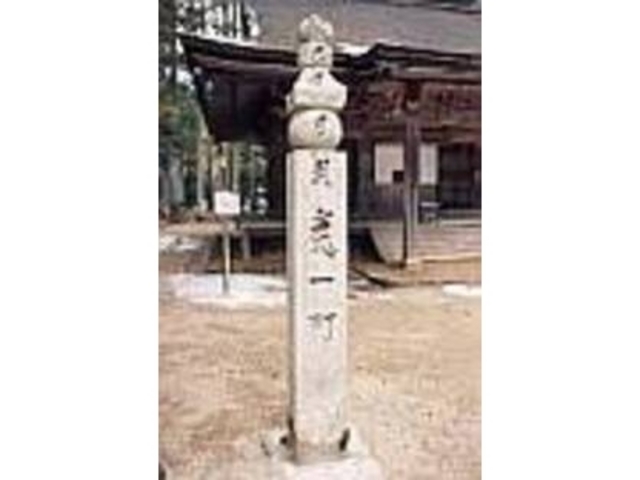 根本大塔の前に奥の院側一町目の石塔がある_町石道
