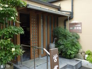 茶房 松葉庵の写真1