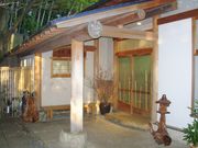 清正乃湯の写真3