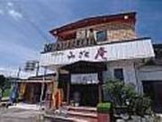 地鶏そば 山ざと庵の写真2