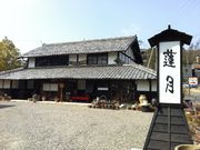 ギャラリー 蓮月の写真1