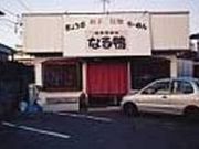 なる鴨の写真2