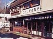 平賀こけし店の写真2