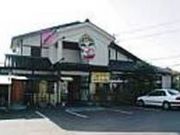 本家 大みなと味平の写真2