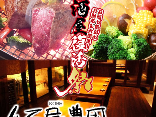 NOENDINING 八百屋 農園の写真1