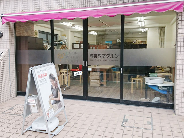 JR山手駅から徒歩5分ほどで教室に行けます。_陶芸教室ダルン