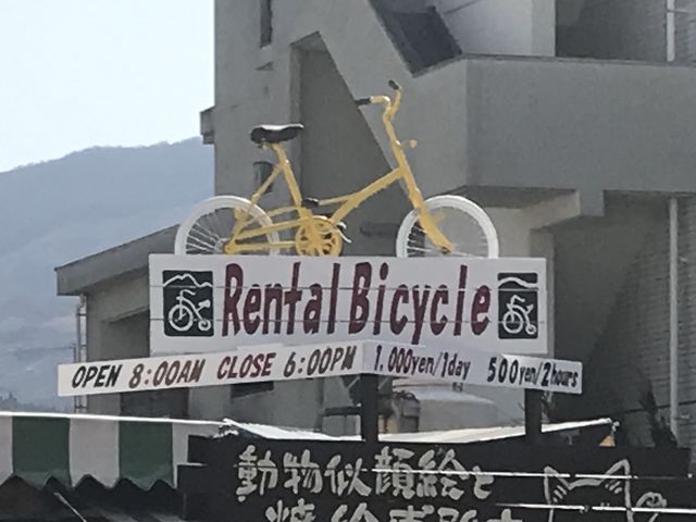 ゆふいんバーガーハウス レンタサイクル