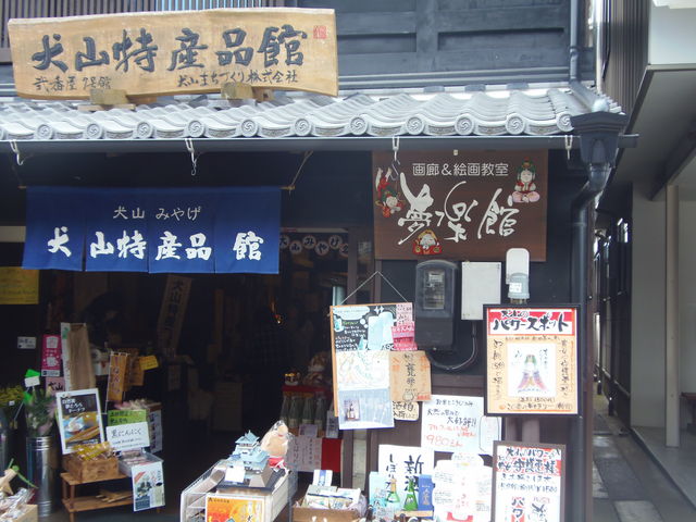 工房は犬山特産品館の中にございます。_絵馬工房 夢楽童絵馬